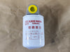LEEMIN Spin-On Line Filter SP-06X25