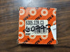 FAG Deep Grove Ball Bearing 25mm ID x 62mm OD x 17mm W, 6305-2Z/C3