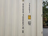 20 ft New/One Trip Shipping Container - VVUU3008748
