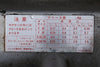 MITSUBISHI 1.5 kW, 220 volts, 360 rpm Geared Motor GM-LJ 